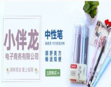 河南小伴龍電子商務有限公司跟我司簽訂網(wǎng)站建設(shè)協(xié)議