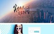上海聿乾實業(yè)有限公司與我司簽訂網站設協(xié)議
