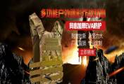 廣州箭鷹戶(hù)外用品有限公司與我司簽訂網(wǎng)站建設(shè)協(xié)議