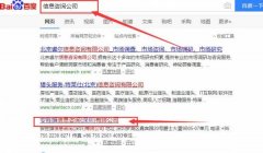 安勝旗信息咨詢（深圳）有限公司與我司簽下關鍵詞搜索排名協(xié)議