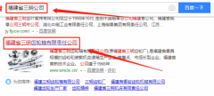 福建省三明齒輪箱有限責任公司與我司做網(wǎng)站設(shè)計項目