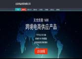 北京妙金科貿(mào)有限公司與我司簽訂網(wǎng)站建設協(xié)議