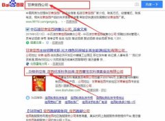 定西薯寶農科清真食品有限公司與本司簽約搜索引擎優(yōu)化協議
