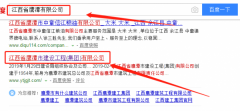 江西省鷹潭市建設工程（集團）有限公司與我司做網(wǎng)站開發(fā)項目