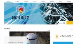 湘潭市*種線纜股份有限公司網(wǎng)站建設(shè)新一代自助建站、智能建站系統(tǒng)