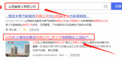 山西東義煤電*集團有限公司網(wǎng)站建設新一代自助建站、智能建站系統(tǒng)