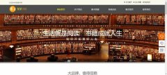 企業(yè)建網站采取一致性設計原則