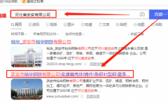 武安市*華鋼鐵有限公司網(wǎng)站建設新一代自助建站、智能建站系統(tǒng)