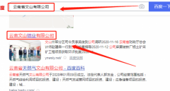 云南文*鋁業(yè)有限公司網(wǎng)站建設(shè)新一代自助建站、智能建站系統(tǒng)
