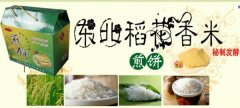 高密市*和食品有限公司網(wǎng)站建設(shè)新一代自助建站、智能建站系統(tǒng)