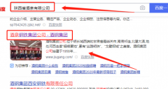 酒泉*鐵（集團(tuán)）有限責(zé)任公司網(wǎng)站建設(shè)新一代自助建站、智能建站系統(tǒng)