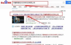 寧夏鼎*陽光環(huán)?？萍加邢薰揪W站建設參考網站