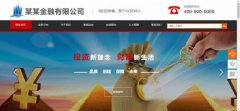 企業(yè)建網(wǎng)站交通運輸行業(yè)政府網(wǎng)站政民互動