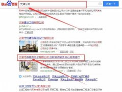 天津欣國*環(huán)?？萍加邢薰揪W(wǎng)站建設(shè)優(yōu)秀設(shè)計(jì)作品
