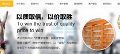 涿州市精*紙塑制品有限公司網(wǎng)站建設(shè)新一代自助建站、智能建站系統(tǒng)