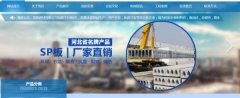 涿州市恒*建材有限公司網(wǎng)站建設(shè)新一代自助建站、智能建站系統(tǒng)
