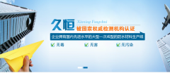 燈塔市久*新型防水材料廠網(wǎng)站建設新一代自助建站、智能建站系統(tǒng)