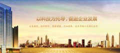 濮陽市建*實業(yè)有限公司網站建設可視化建站作品欣賞