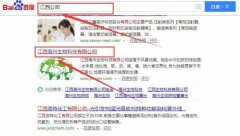 江西*州生物科技有限公司網(wǎng)站建設(shè)新一代自助建站、智能建站系統(tǒng)