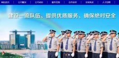 酒泉市*安服務(wù)有限責(zé)任公司網(wǎng)站建設(shè)新一代自助建站、智能建站系統(tǒng)