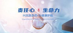 四川聚*藥業(yè)集團(tuán)有限公司網(wǎng)站建設(shè)新一代自助建站、智能建站系統(tǒng)