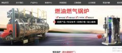 太康縣豫*鍋爐有限公司網站建設新一代自助建站、智能建站系統(tǒng)