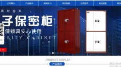 重慶貴*辦公家具有限公司網(wǎng)站建設(shè)新一代自助建站、智能建站系統(tǒng)