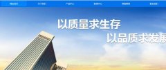 東?？h超*石英制品有限公司企業(yè)網(wǎng)站建設有創(chuàng)意的主題設計
