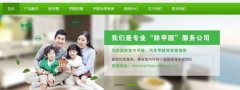 吉安乾*環(huán)?？萍加邢薰酒髽I(yè)網站建設展示型案例作品