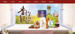河南香*調(diào)味品有限公司網(wǎng)站建設(shè)新一代自助建站、智能建站系統(tǒng)
