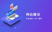深入探討：在移動端網(wǎng)站建設行業(yè)，如何準確設定網(wǎng)站設計目標
