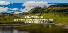 秦皇島優(yōu)治嘉環(huán)?？萍加邢薰九c我司簽訂網(wǎng)站設(shè)計協(xié)議
