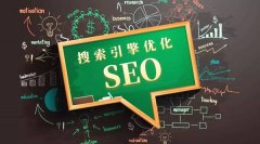 探索企業(yè)搜索多元方式，提升效果
